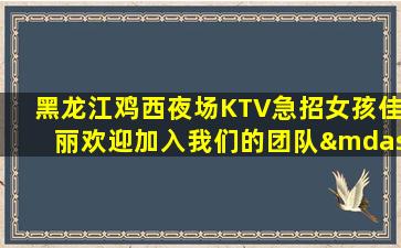 岳阳夜总会招聘